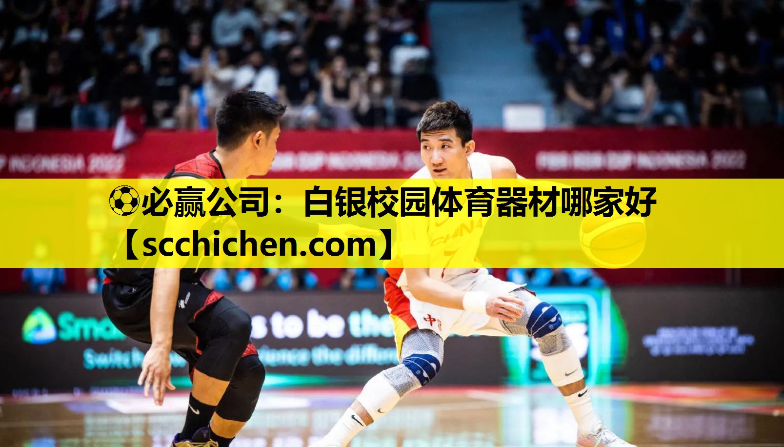⚽必赢公司：白银校园体育器材哪家好