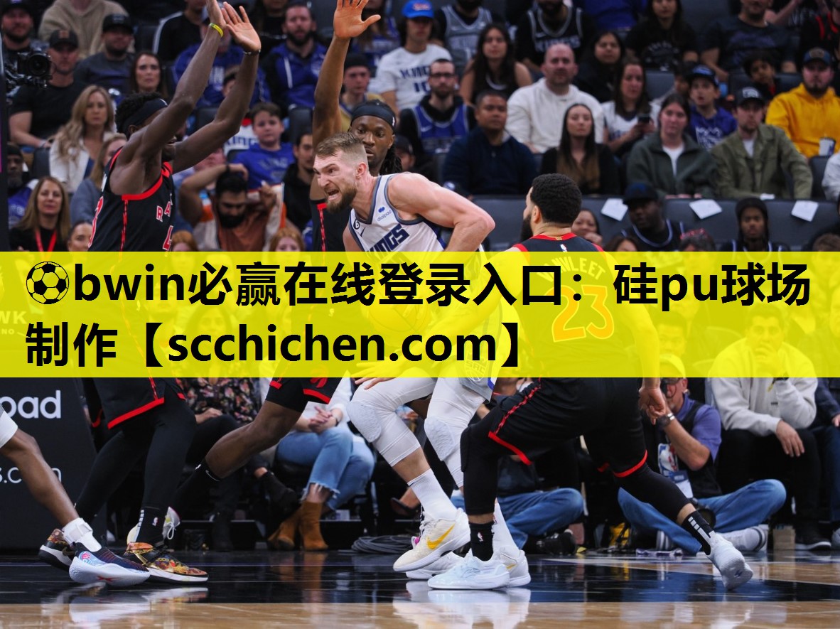 硅pu球场制作
