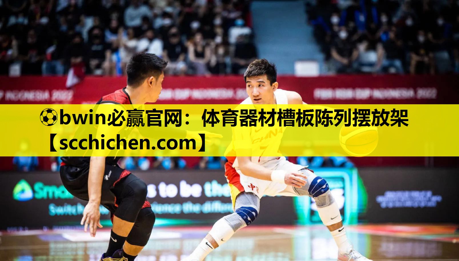 体育器材槽板陈列摆放架