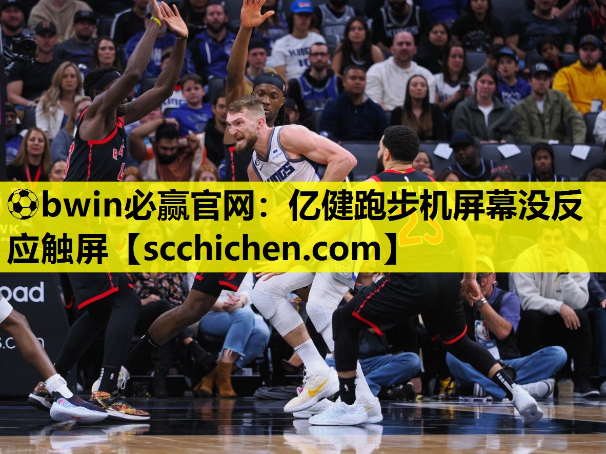 亿健跑步机屏幕没反应触屏