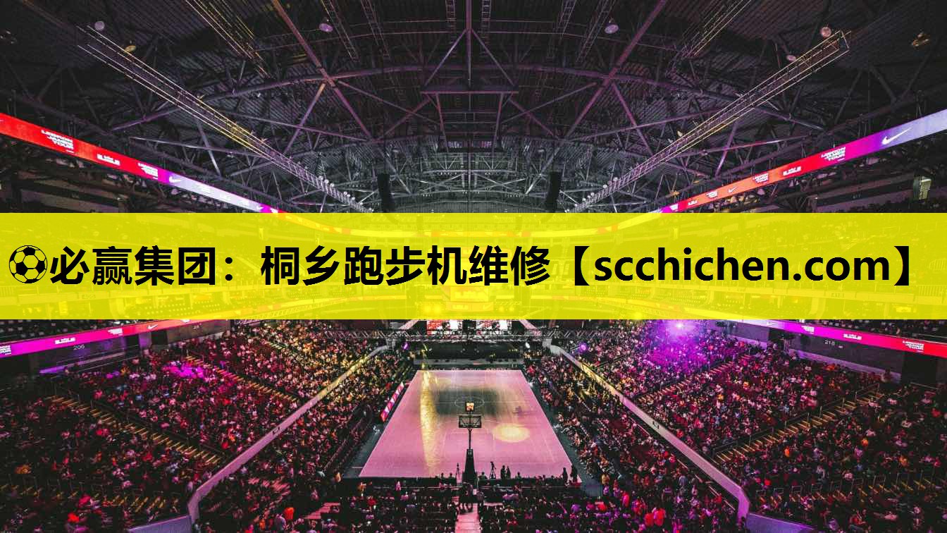 桐乡跑步机维修